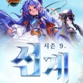 ؽ, ͡  9  : ϴ Ʒ ù ° 衯 Ʈ!