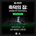 EA SPORTS FC24,  귣 ˾   