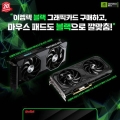 ̿,  RTX 4060 Ti, 4060 ø ׷ī  ,   콺е !