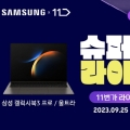 Ͼؾ, 9 25  10 , Ｚ ú3  / Ʈ LIVE11 