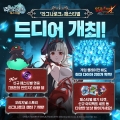 ݸ <ϰ  : GRAND CROSS>,  ׳ũ 佺Ƽ Ʈ ǽ