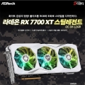 ص,  󵥿 RX 7700 XT ƿ/ç 2 
