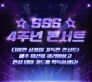  4ֳ  SUPERSTAR STARSHIP, IVE Either Way Ʈù  ܼƮ   ν ̺Ʈ 
