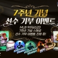  MLB 9̴׽ 23, 7ֳ  Ư ̺Ʈ 