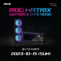 ؾ۴, Ե̸Ʈ Ÿ ROG MATRIX RTX 4090 ׷ī   ÷ Ǹ 