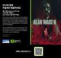 ̾ý(), GIGABYTE GeForce RTX 40 ø  Alan wake 2   θ 