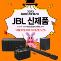10 23  7! JBL ƽ(Authentics) Ŀ 3   ζ̺!