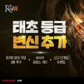  MMORPG R2M,  ֻ  '' Ʈ