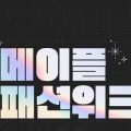 ؽ, 'ý丮 10 ̺Ʈ    Ʈ ǽ!