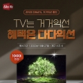 ͹, 86ġ TV Ʈ D8601L UHD 4K HDR 100  Ư 