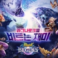 ׶Ƽ, Ⱦũ ̵ MMORPG ׳ũ   2 CBT !