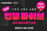 Ͼؾ, 11 6  7 Ｚ ú3   LIVE11 
