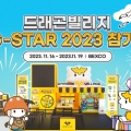 ̺, 巡 λ  Ÿ 2023 