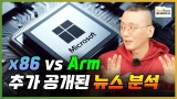 AMD 8000G GPU 성능 유출과 윈도우12 예고,예열되는 X86 VS ARM CPU 전쟁 관련 추가 뉴스