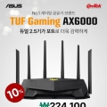 ̿, ̹ Ʈũ   ! ASUS TUF Gaming AX6000 ü θ!