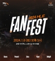 ȭe, 2024 HLE FAN FEST 