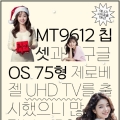, MT9612,  3.0 OS  2024 κ IPS 75 UHD TV 