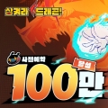 Ʈ , Ѷ! 巡!,  100 