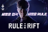 ̾ , LoL ű  ¾ RULE THE RIFT ķ ǽ