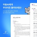 폴라리스오피스, GPT 스토어에 계열사 솔루션 신규 출시