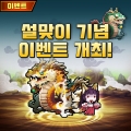 ׿, ڻ  ӵ  ̺Ʈ 