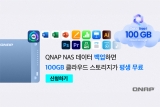 ť(QNAP), MQS Ŭ 丮 100GB   ̺Ʈ 
