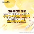 ݸ <쳪 Ű>, ű   ()Ȳ   Ʈ