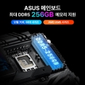 ̼(ASUS), ִ 256GB DDR5 ޸  κ ̿ Ʈ ǥ