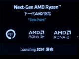 AMD RDNA3+ GPU Űó  Ȯ, Ʈ Ʈ ž