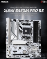 ص, SSD 濭Ǳ Ͼ! ȭƮ PC   B550M PRO RS 