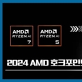 ֽ AMD  ȣũƮ   Ϻ ̾ ̹ , HP VICTUS 16!!
