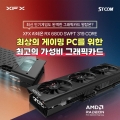  ̹ PC ̰! XFX 󵥿 RX 6800 ׷ī   6 ı ̺Ʈ 
