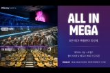 ްڽ, ϳŸʵ MEGA MX4D  ó׸ 