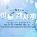 ؽ, þ ⡯ 2024   ̺Ʈ ǽ!