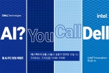 µ¨ Å×Å©³î·ÎÁö½º, AI PC ÆË¾÷ üÇèÁ¸ ¿î¿µ