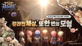 ׶Ƽ,  ׷  2D MMORPG  ׳ũ   !