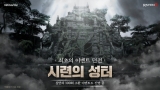 ݸ MMORPG <̺2>, ű ̺Ʈ  ÷ ͡ Ʈ