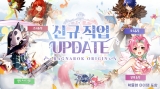 ׶Ƽ, MMORPG ׳ũ  4ֳ  1 Ʈ ǽ