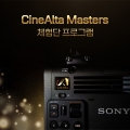 Ҵڸ, ζ(BURANO) ü CineAlta Masters 