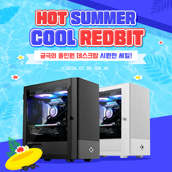 레드빗, 라이젠 8000G 시리즈 PC 기획전 진행:: 보드나라 레드빗, 라이젠 8000G 시리즈 PC 기획전 진행 :: 보드나라