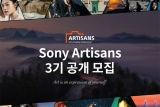 Ҵڸ,     ƼƮ  Sony Artisans 3 