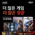 Ƽ, AMD 󵥿    ̺Ʈ ǽ