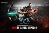 ؽ, þ   볭  2024 WPK SUMMER ǽ