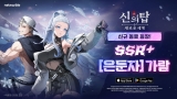 ݸ  ž: ο 衹, ű SSR+  '' Ʈ