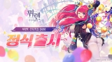 ׶Ƽ, ó RPG  : õ    Ī!