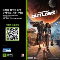 ̾, GIGABYTE GeForce RTX 4070 ̻ ǰ  Star Wars Outlaws 