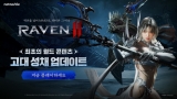 ݸ MMORPG <̺2>,    ä  Ը Ʈ 