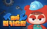 ؽ, ũ ̵塯 ű   Ŀҡ Ʈ ǽ!