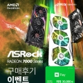 Ƽ, ASRock 󵥿 7000 ø ı ̺Ʈ 