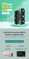 ī D5 ޸ ް! ZOTAC RTX 40 SUPER ø ı ̺Ʈ 